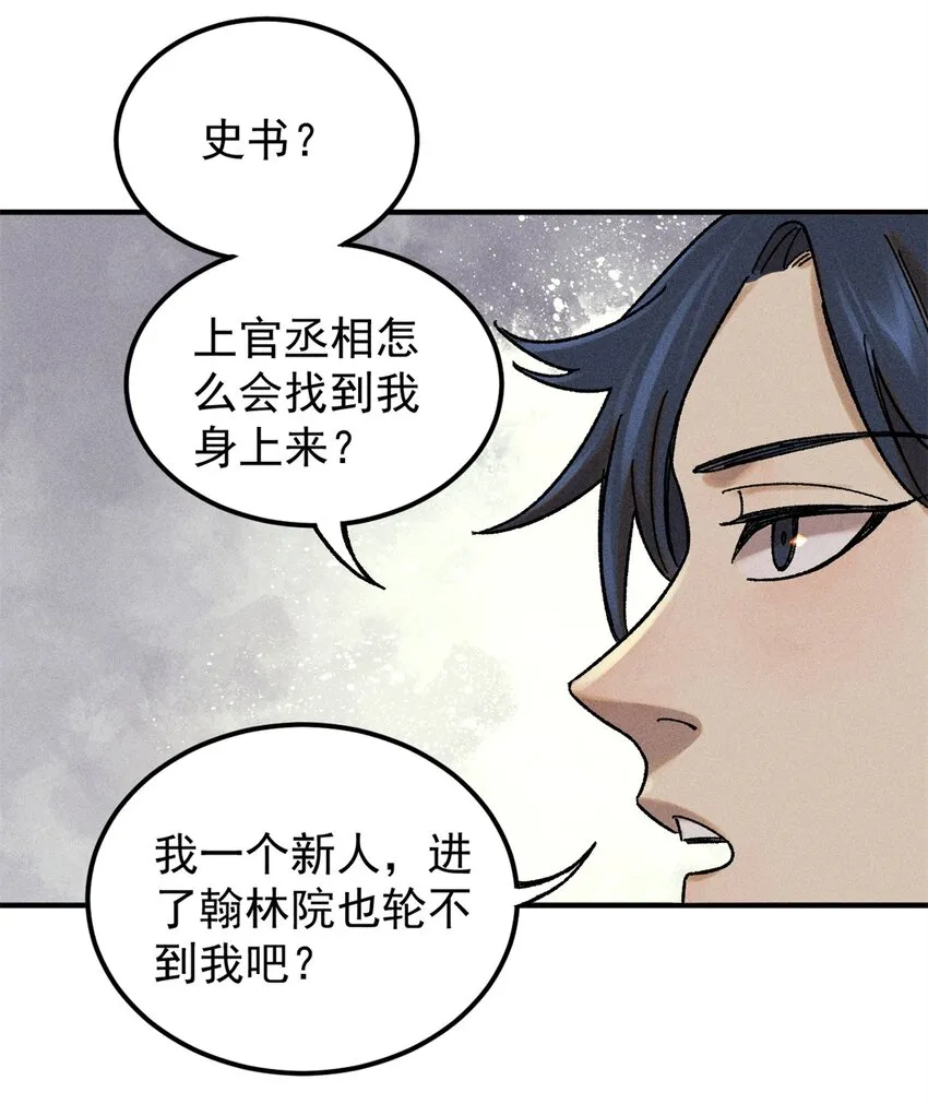04 抗住压力，秉笔直书36