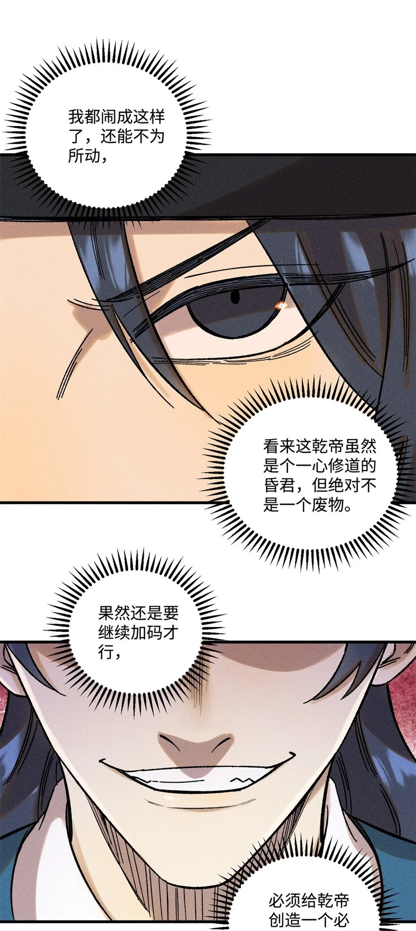 51 老匹夫们狂吐血37