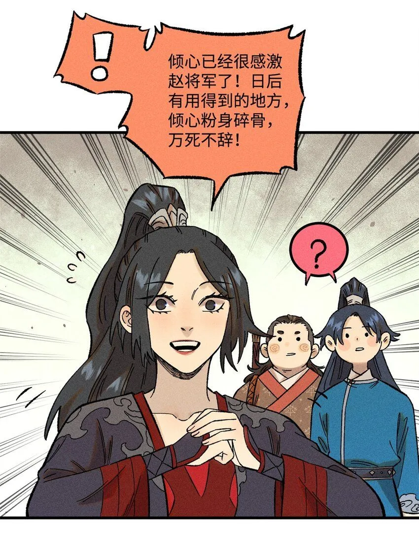 38 重建铁血救国会29