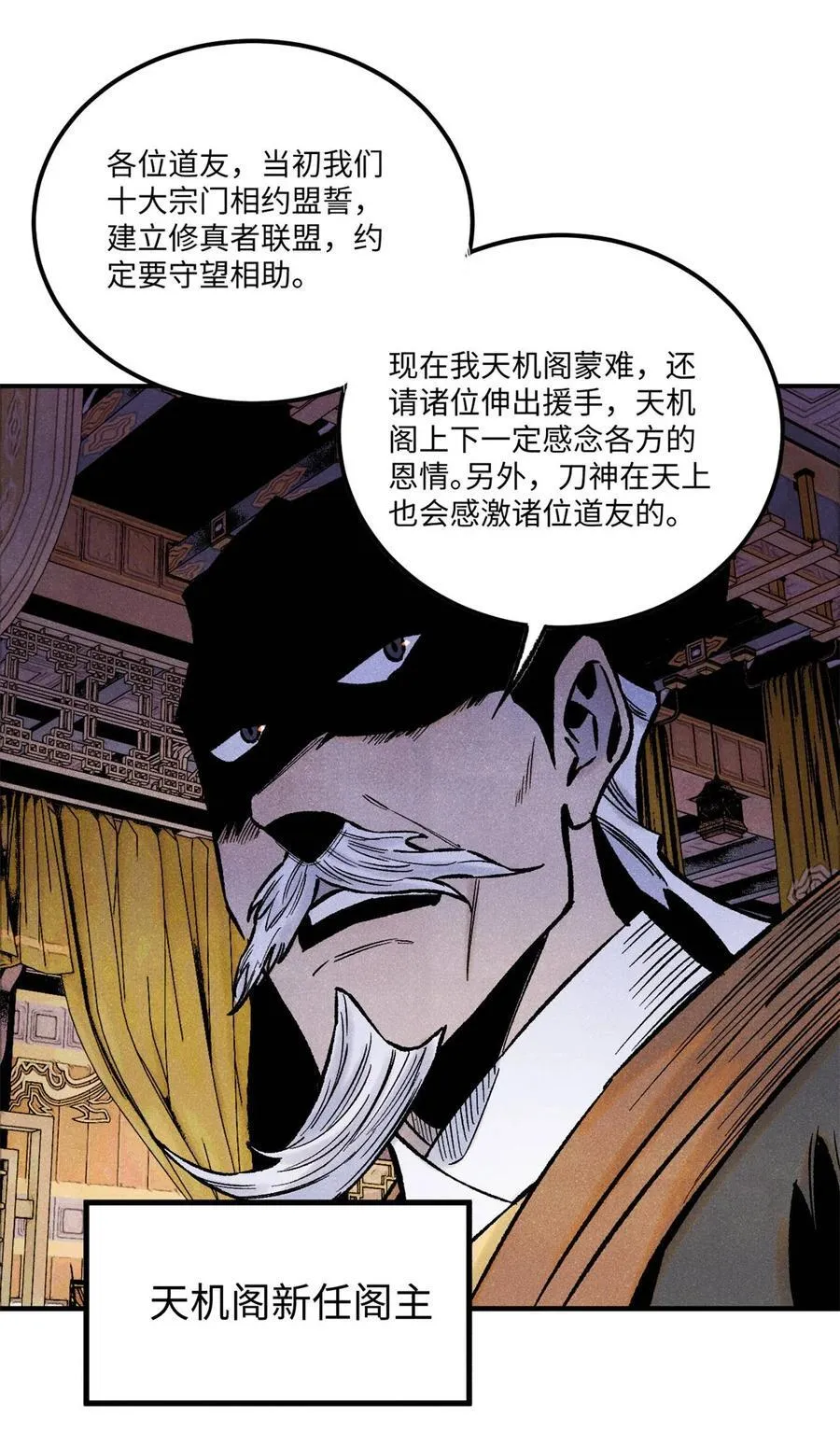 80 天帝的预感14