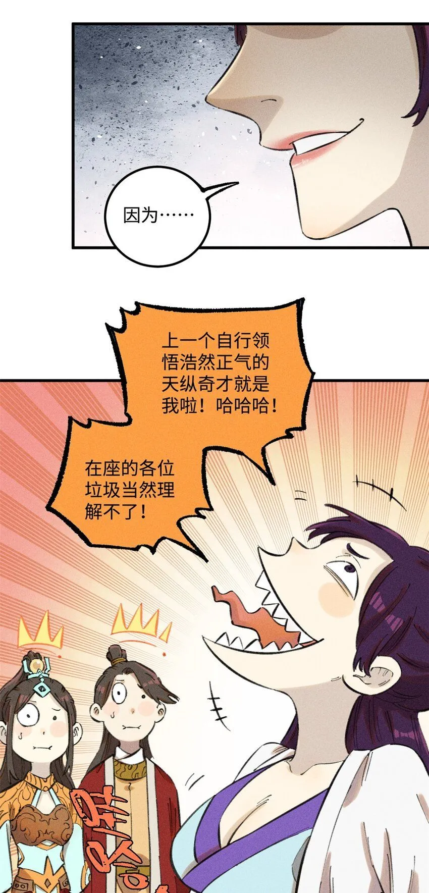 16 天纵奇才的是我啦40