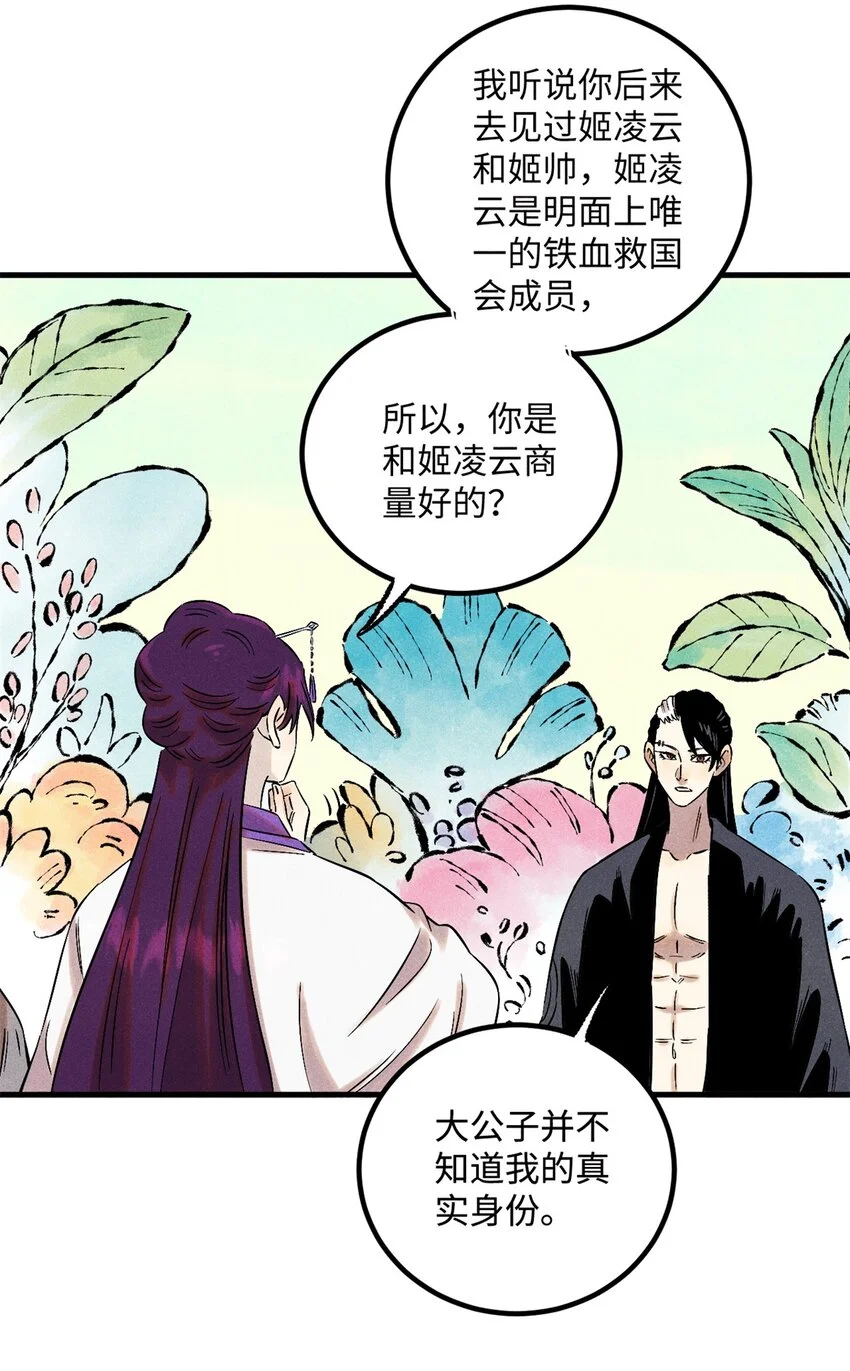 58 隐形守护者8