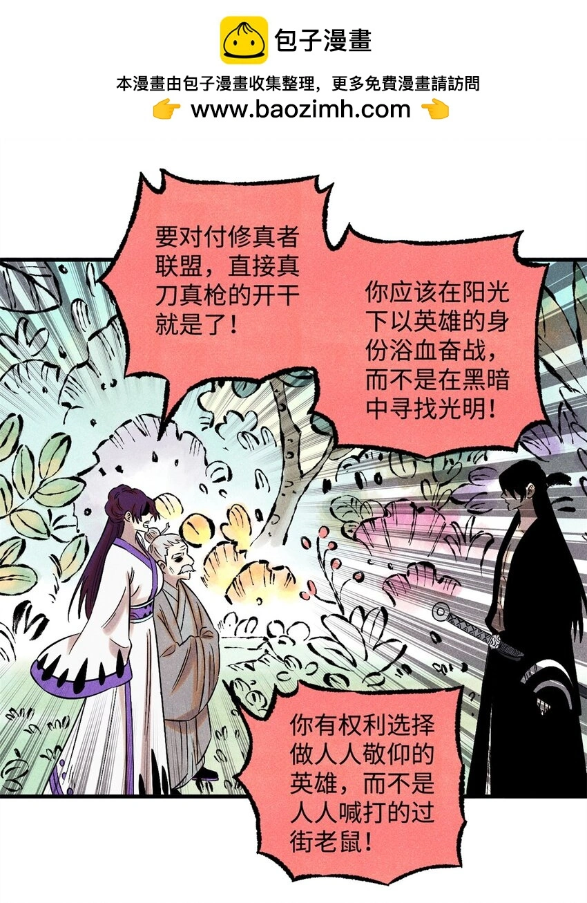 58 隐形守护者21