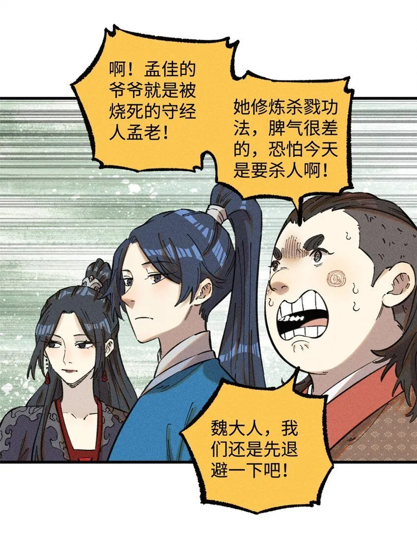 24 黑暗人格2