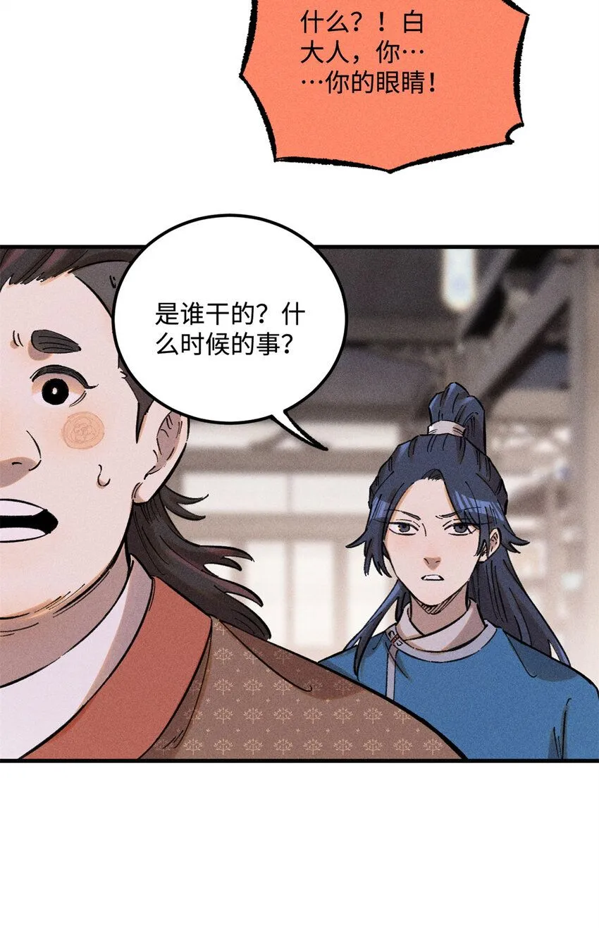 20 监察司之耻42