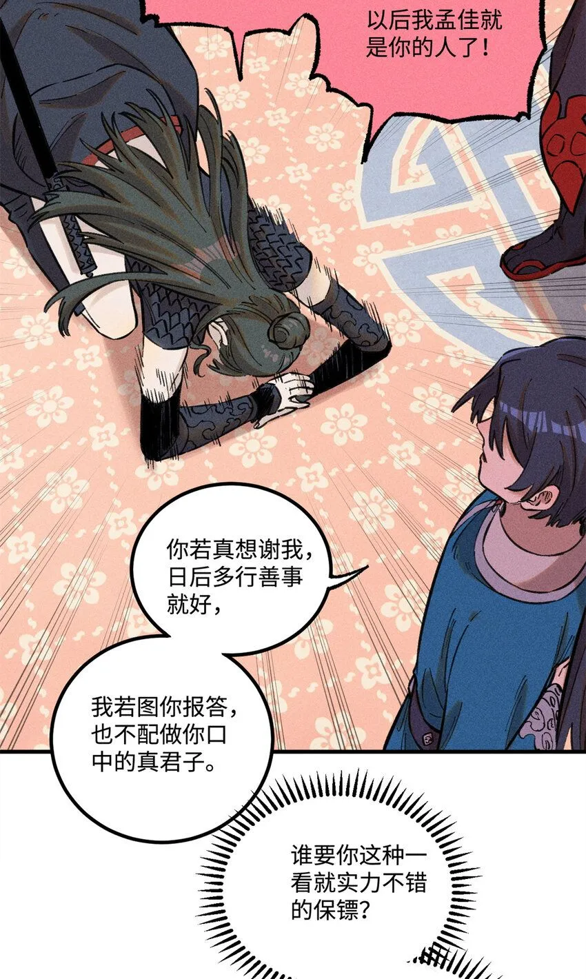 26 得道者多助37