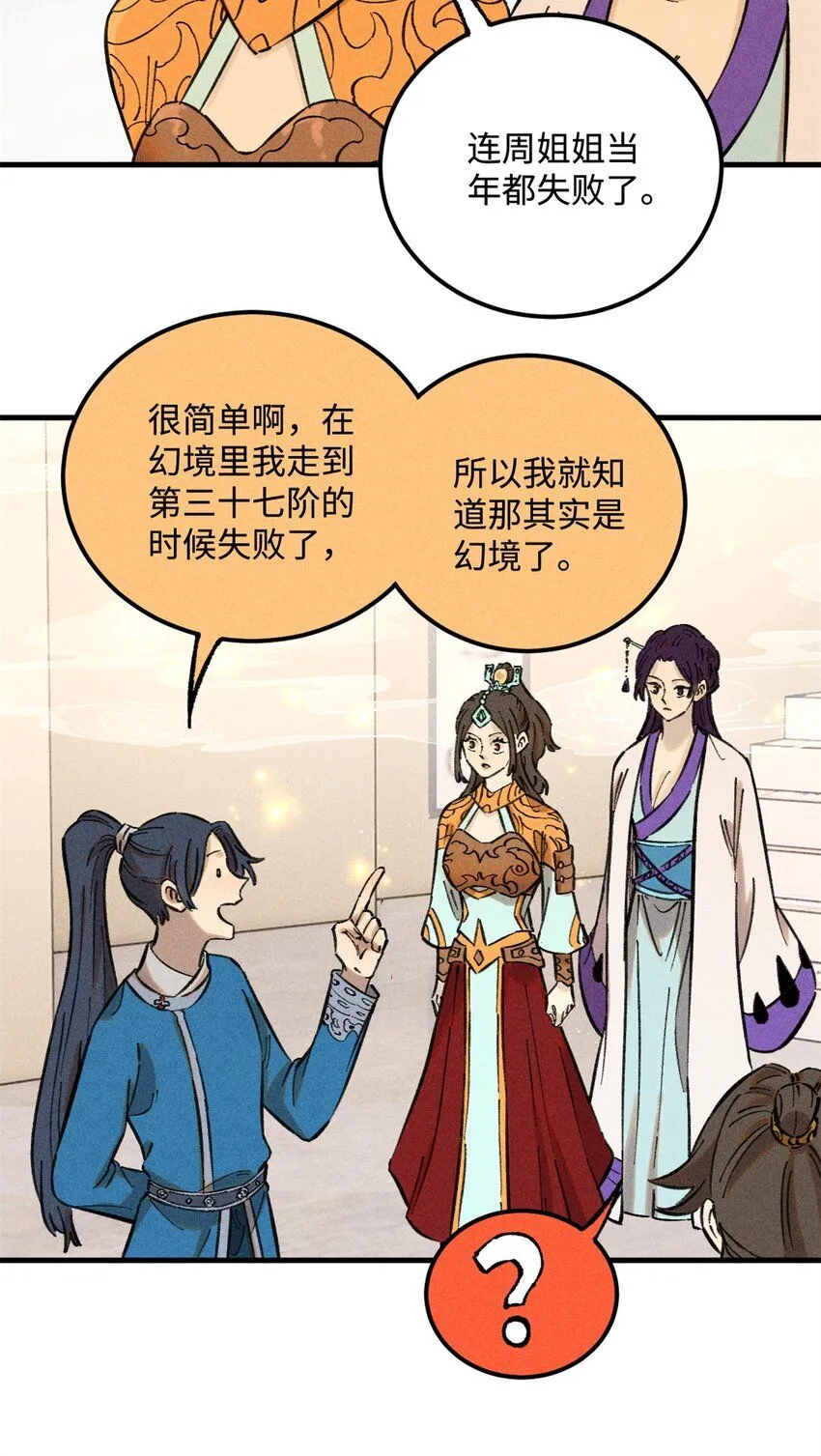 14 无形装X最致命43