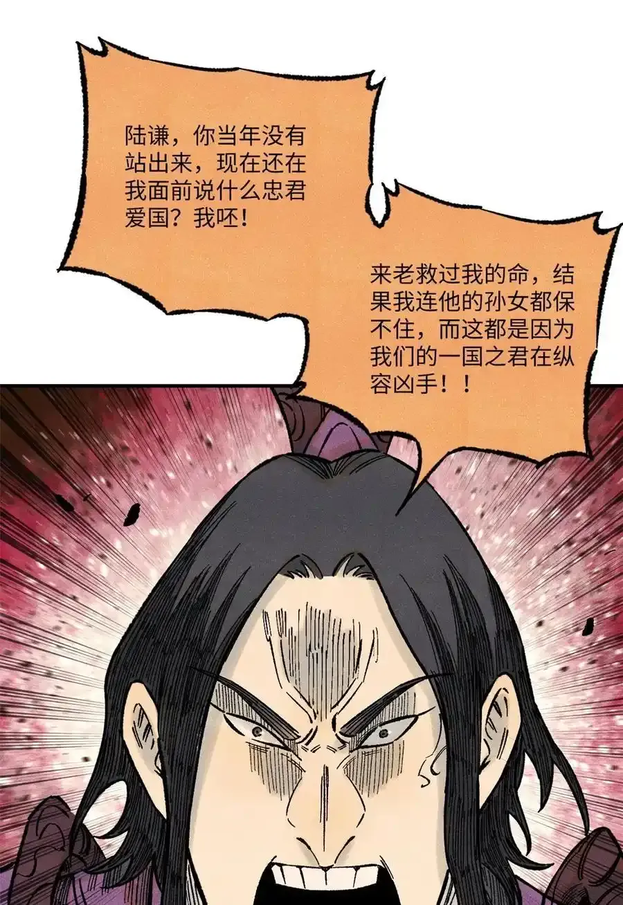 71 皇帝到底该不该死22