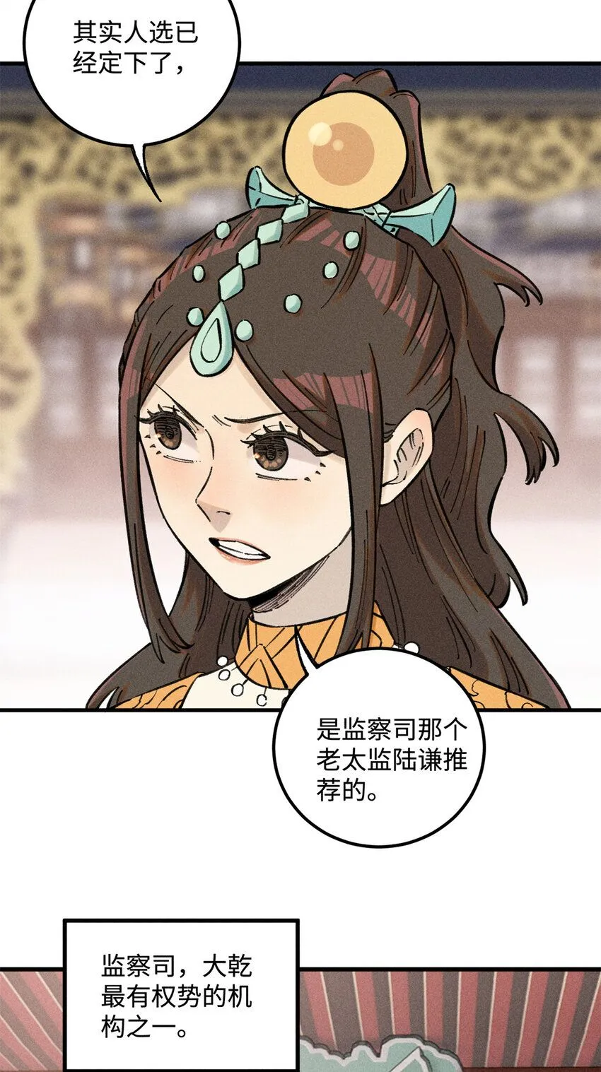 20 监察司之耻2