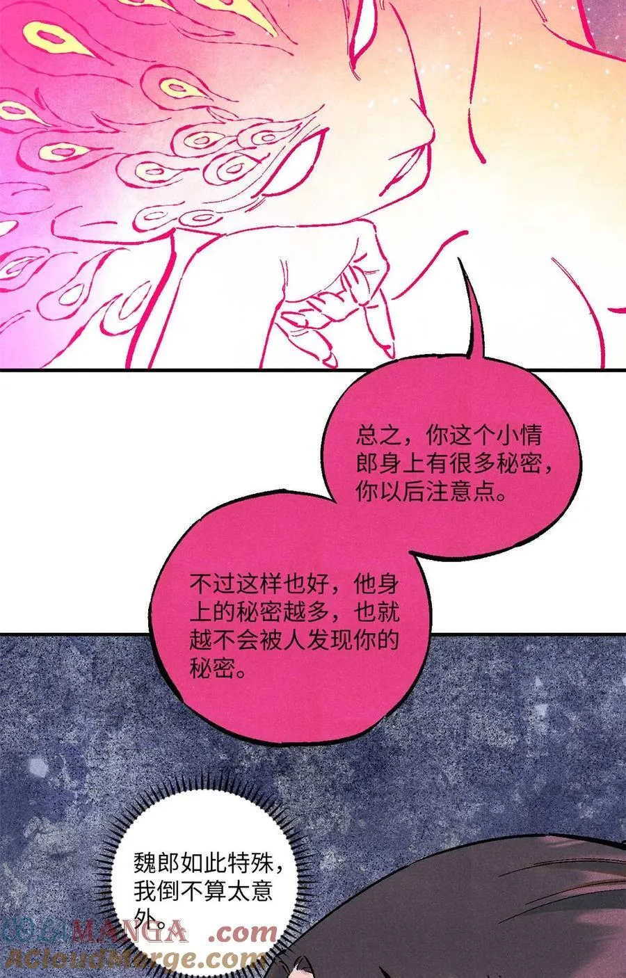 86 看穿9