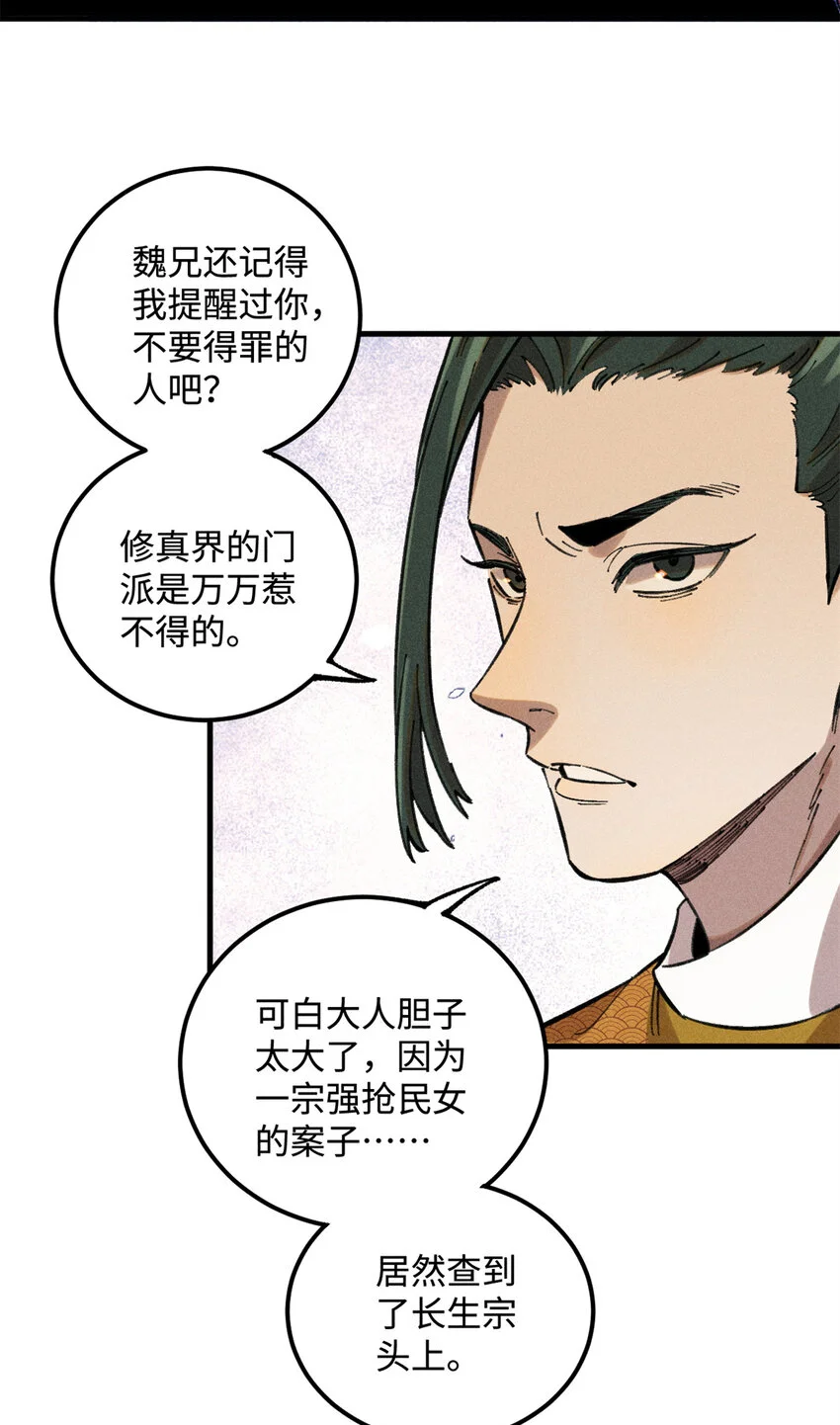 17 天煞孤星白倾心33