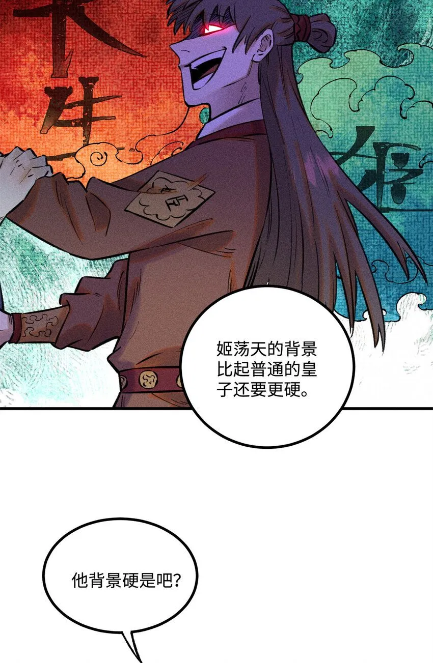 28 忠臣之覆灭40