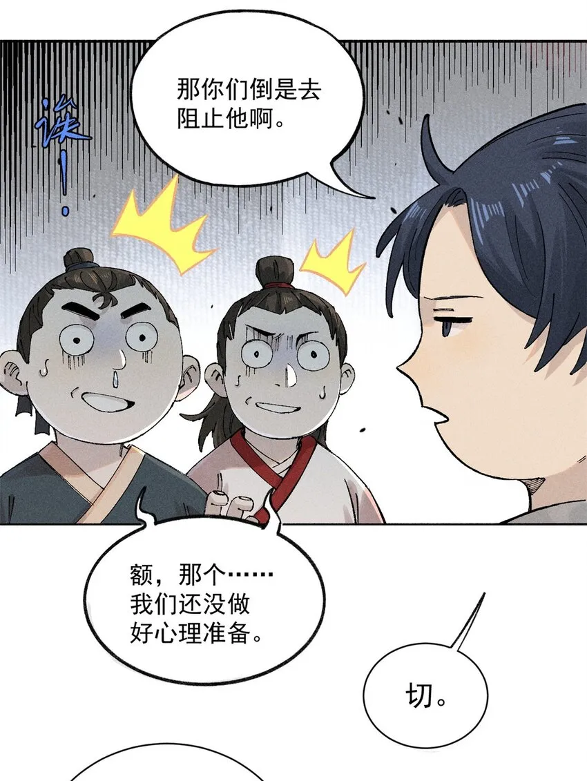 01 让我死一死16