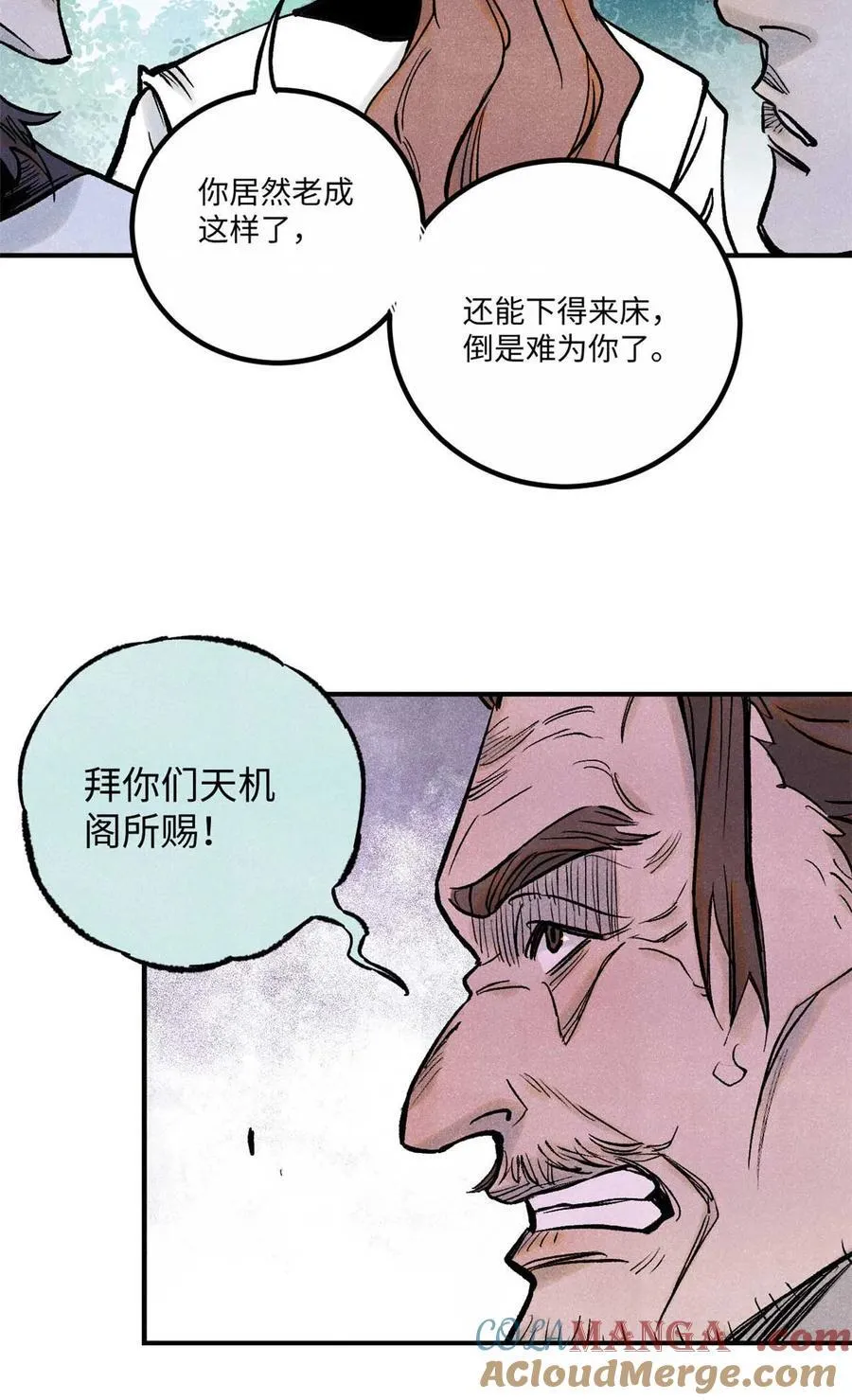 78 天南道的改变27