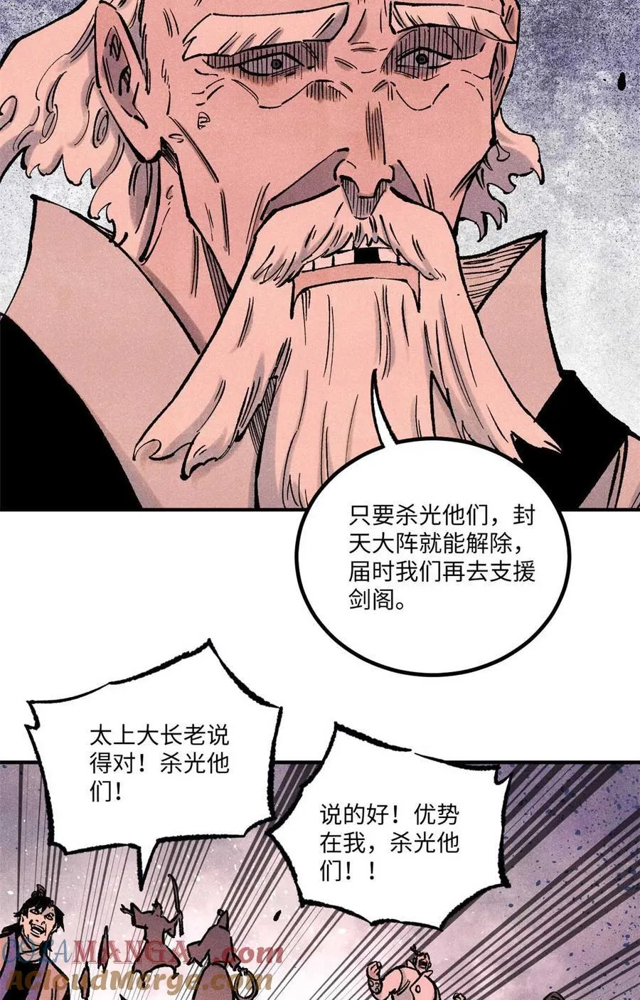 82 随我杀！27