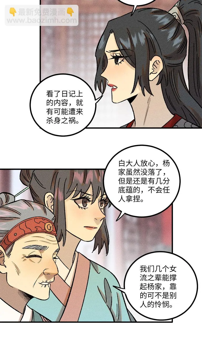 42 杀身之祸？求之不得！30