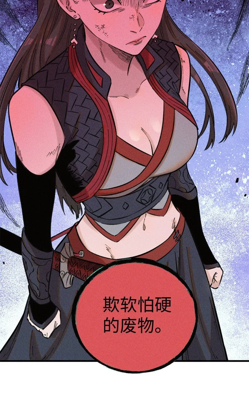 25 这女人不按套路出牌36