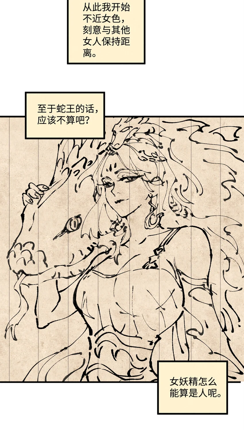 41 这个日记不太正经22