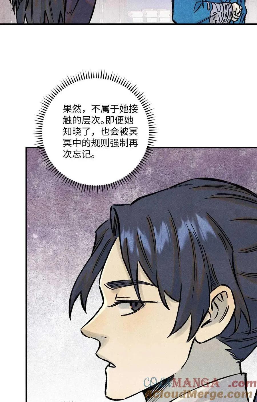 76 道祖与天帝54