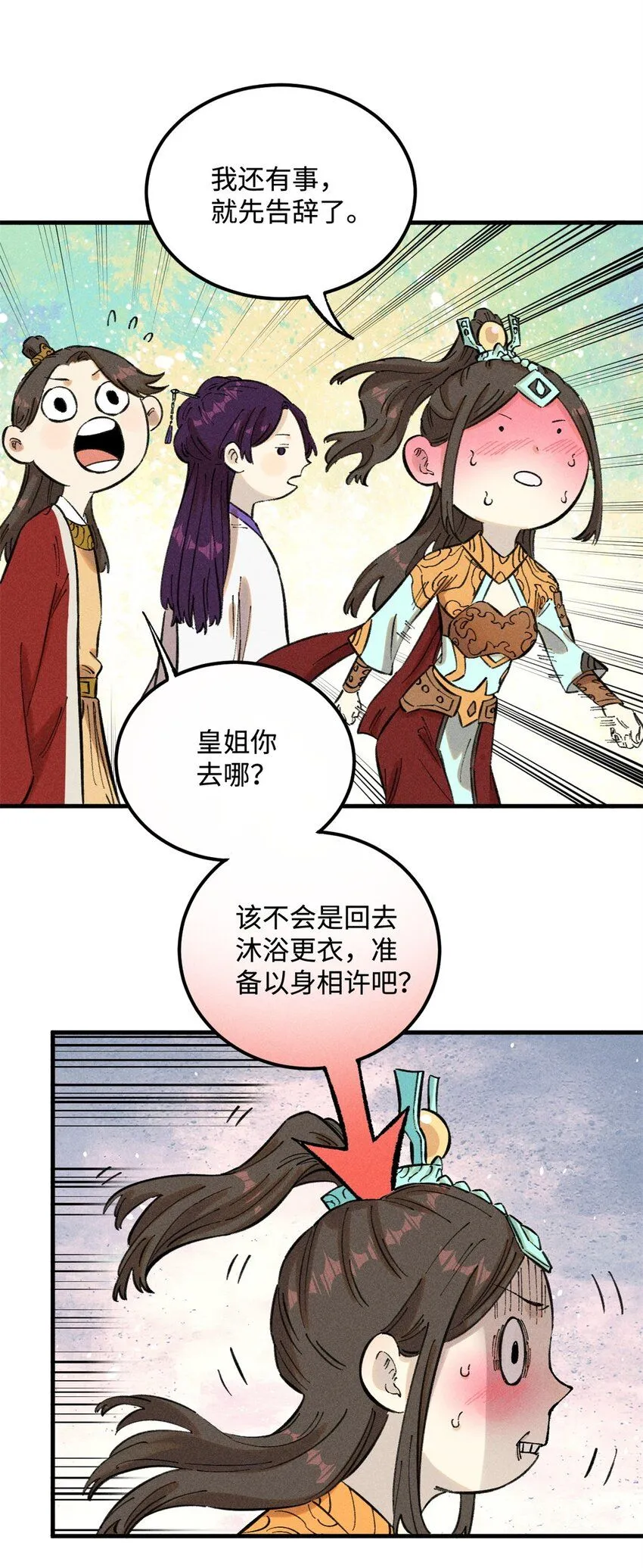 14 无形装X最致命23