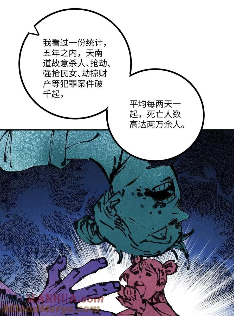 63 言出法随9