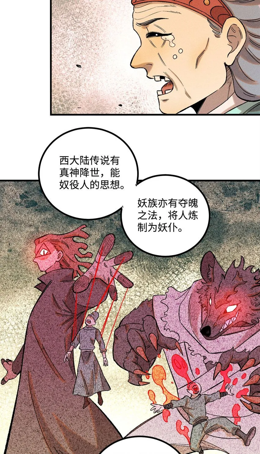 39 拜访杨家40