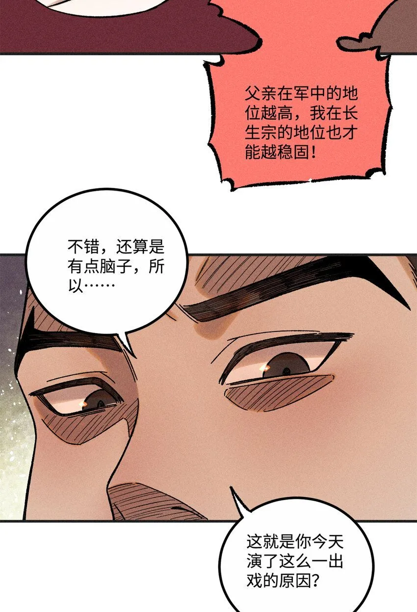 33 治家如治军17