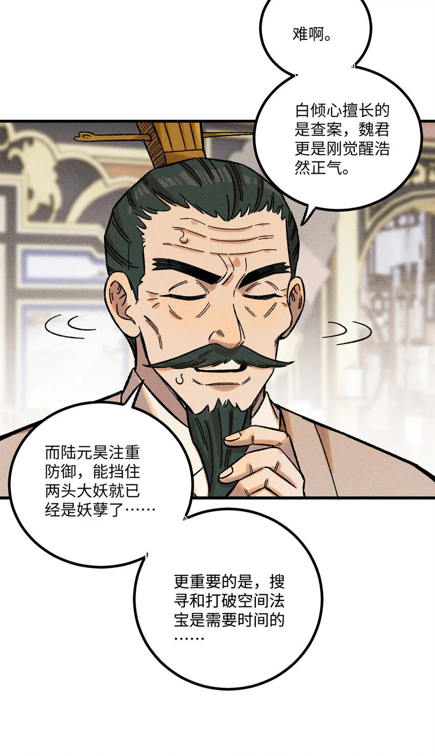 43 最好的防御20
