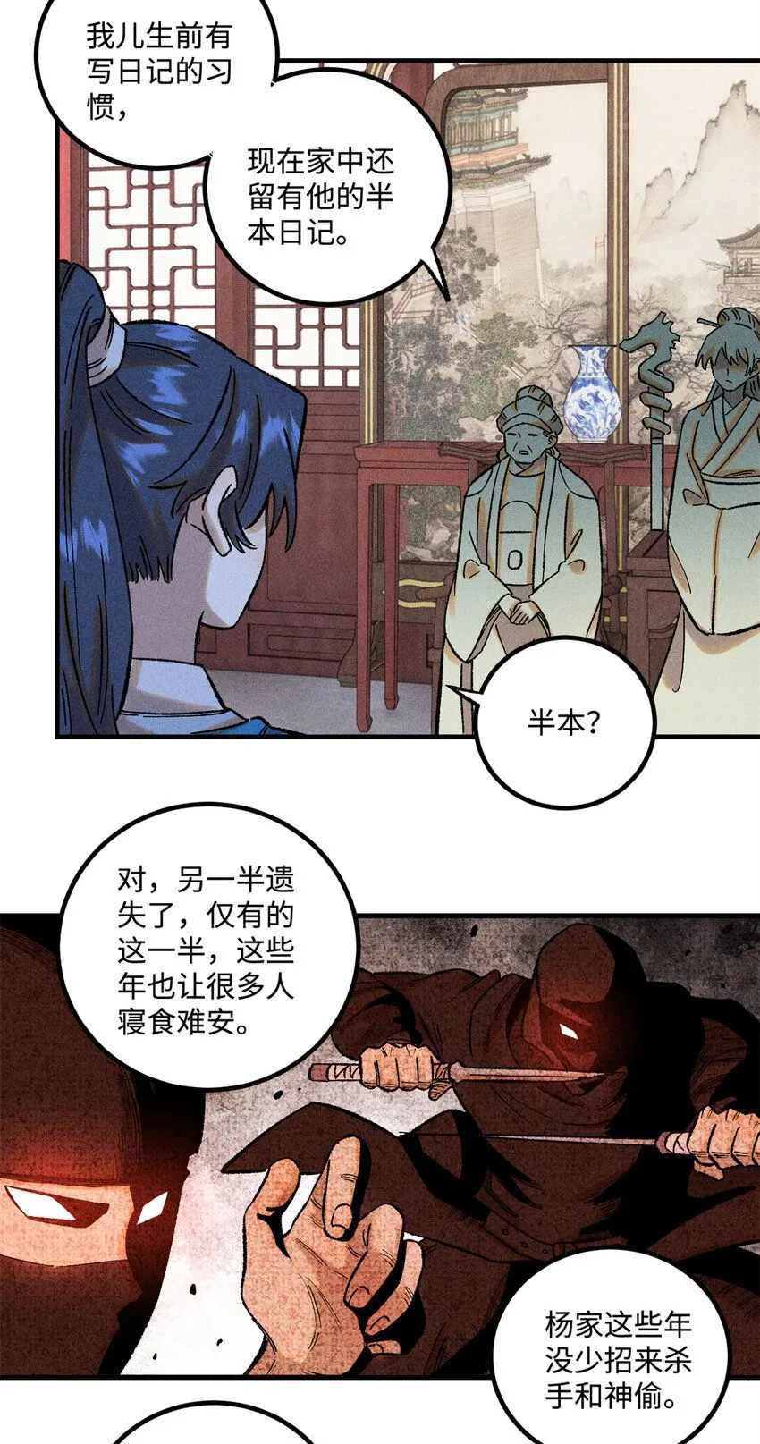 40 杨大帅的日记20