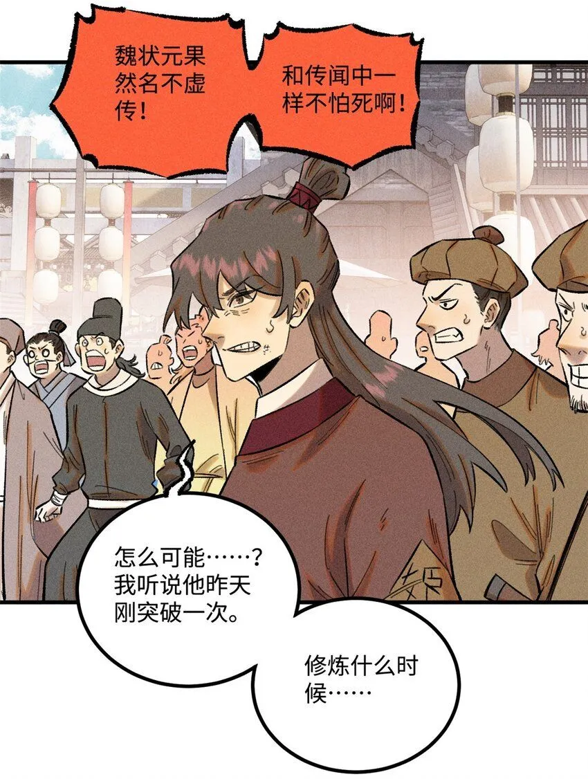 32 龙潭虎穴我偏去5