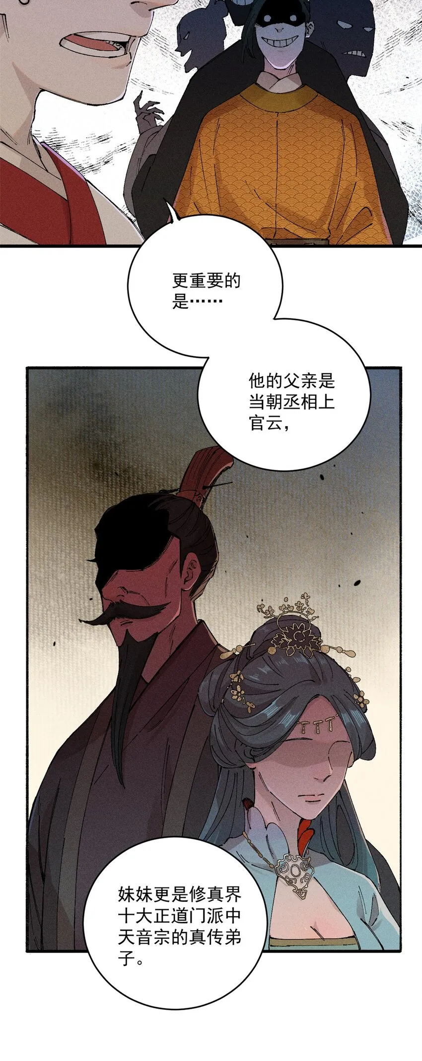 01 让我死一死20
