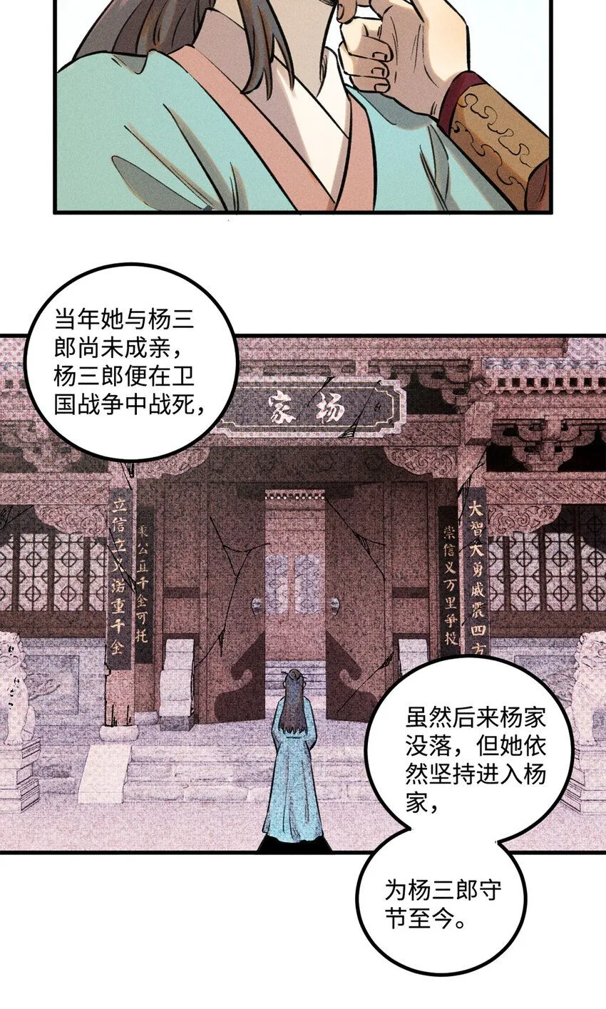 28 忠臣之覆灭35