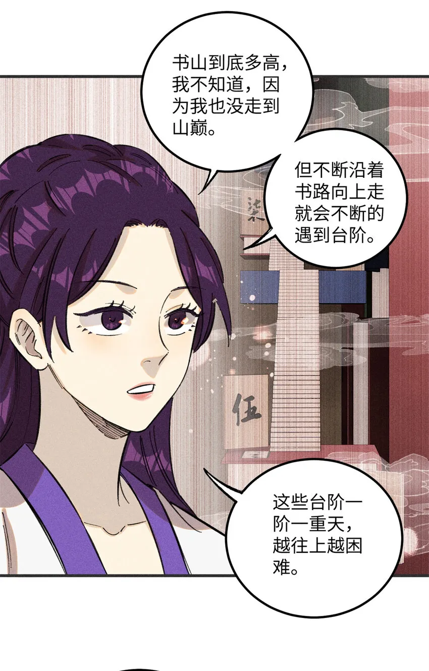 10 登书山11