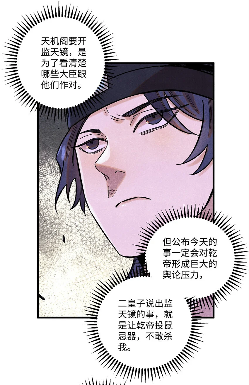 52 修真者联盟的狗30