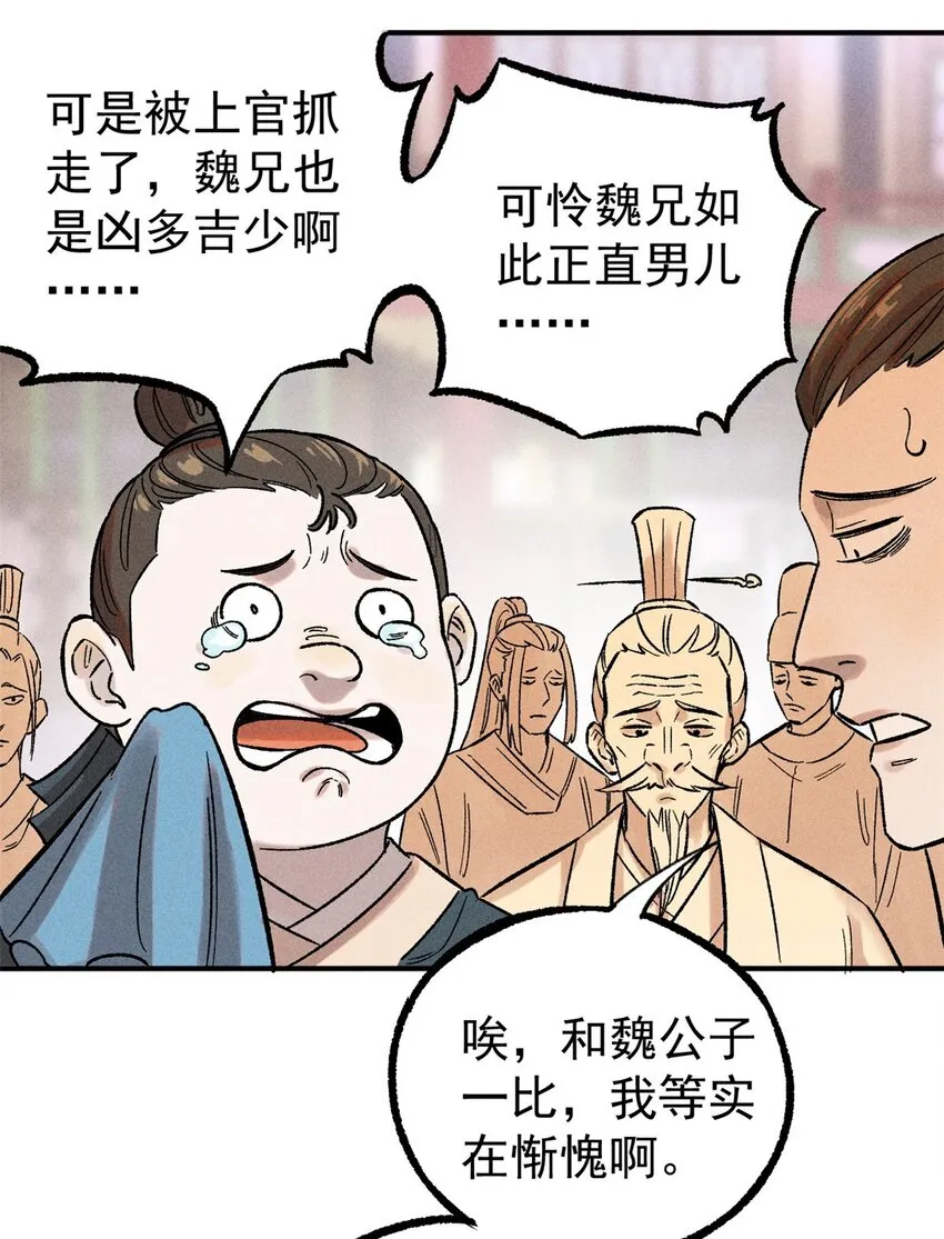 03 蛤？你欣赏我？18