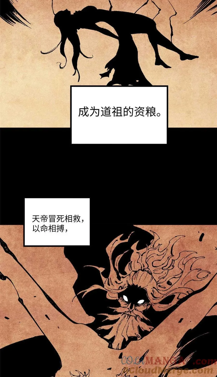87 隐秘之主30