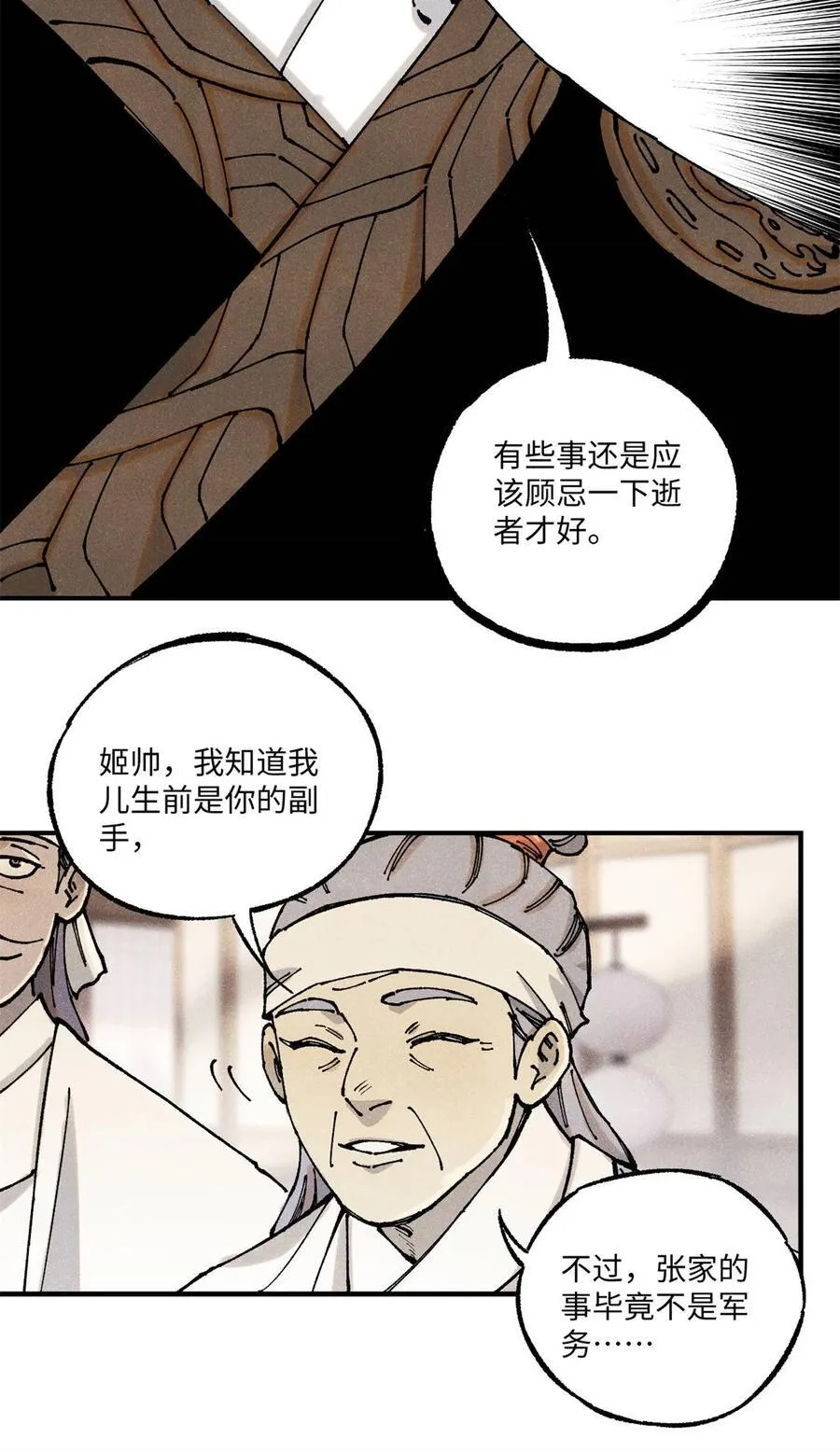89 战士与苍蝇10