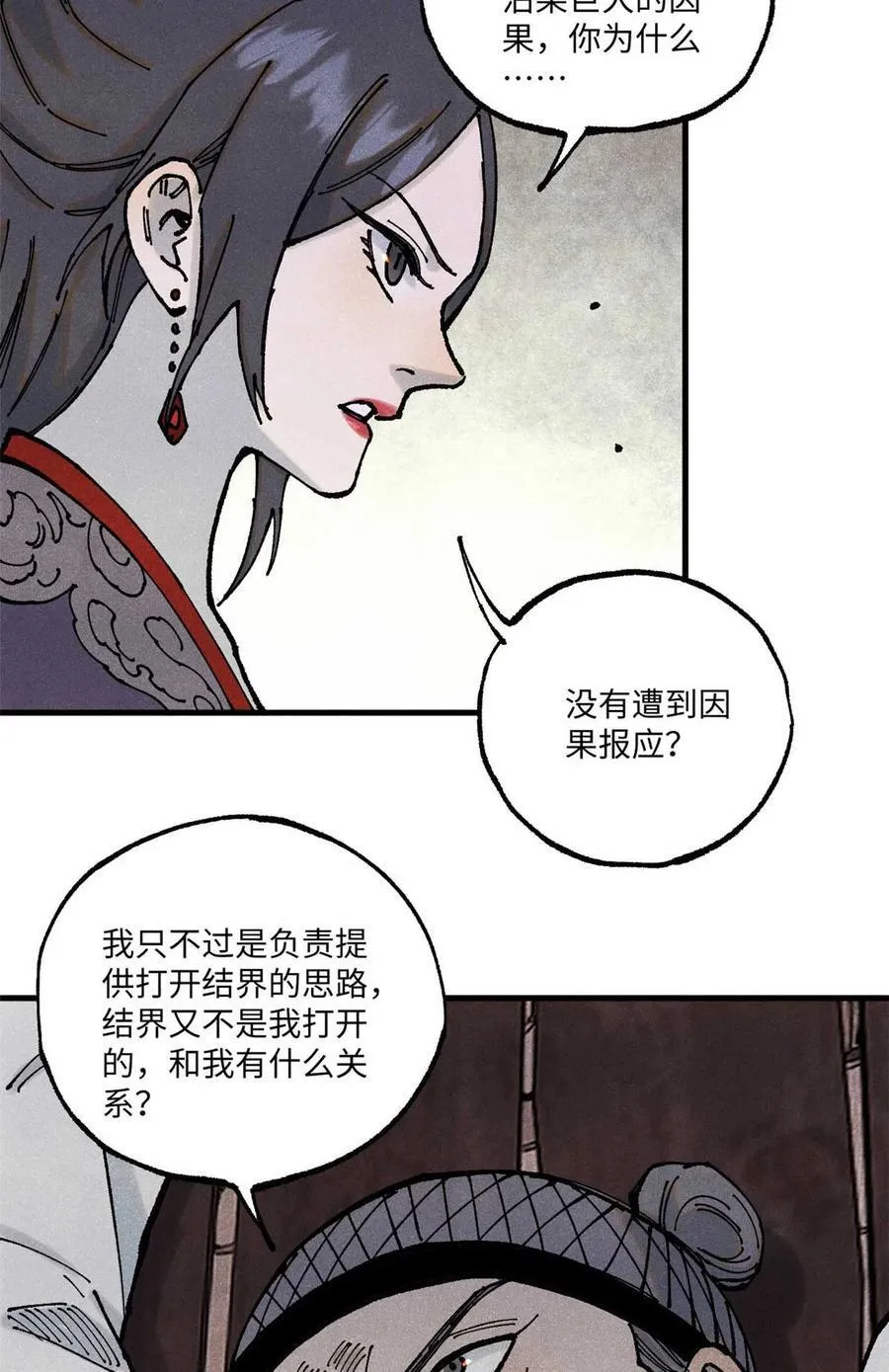 90 拿来诸易43