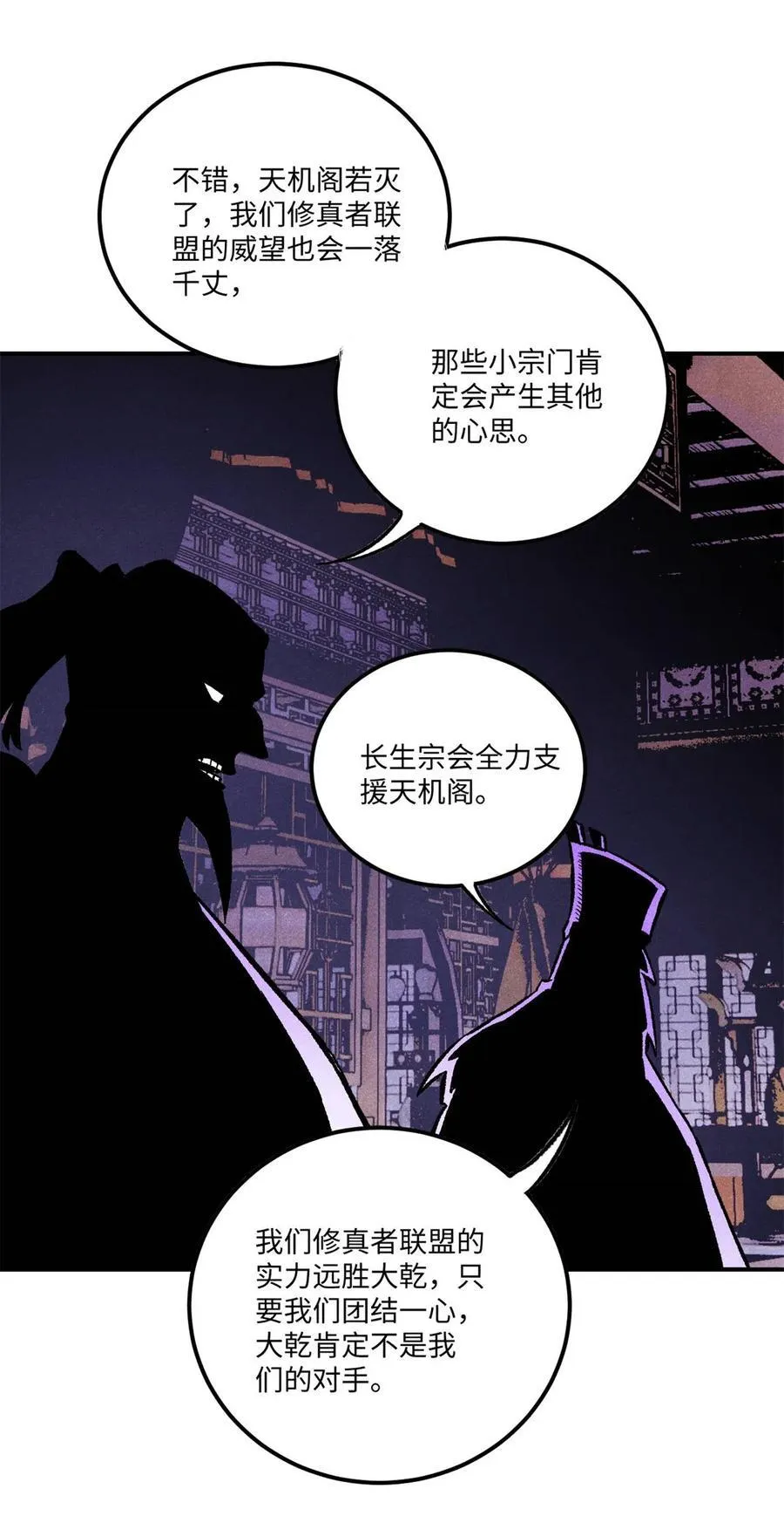 80 天帝的预感17