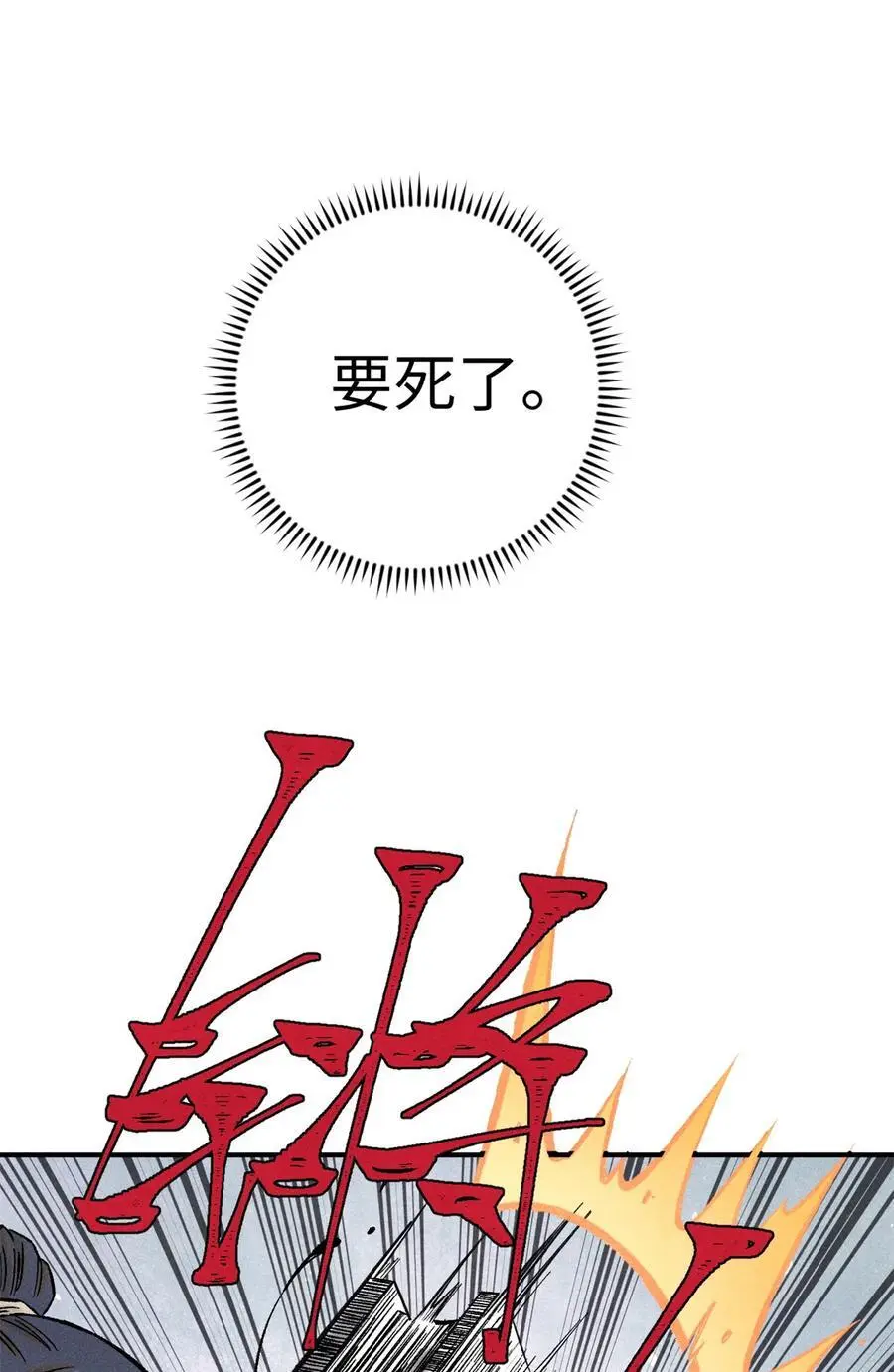 68 刀客8