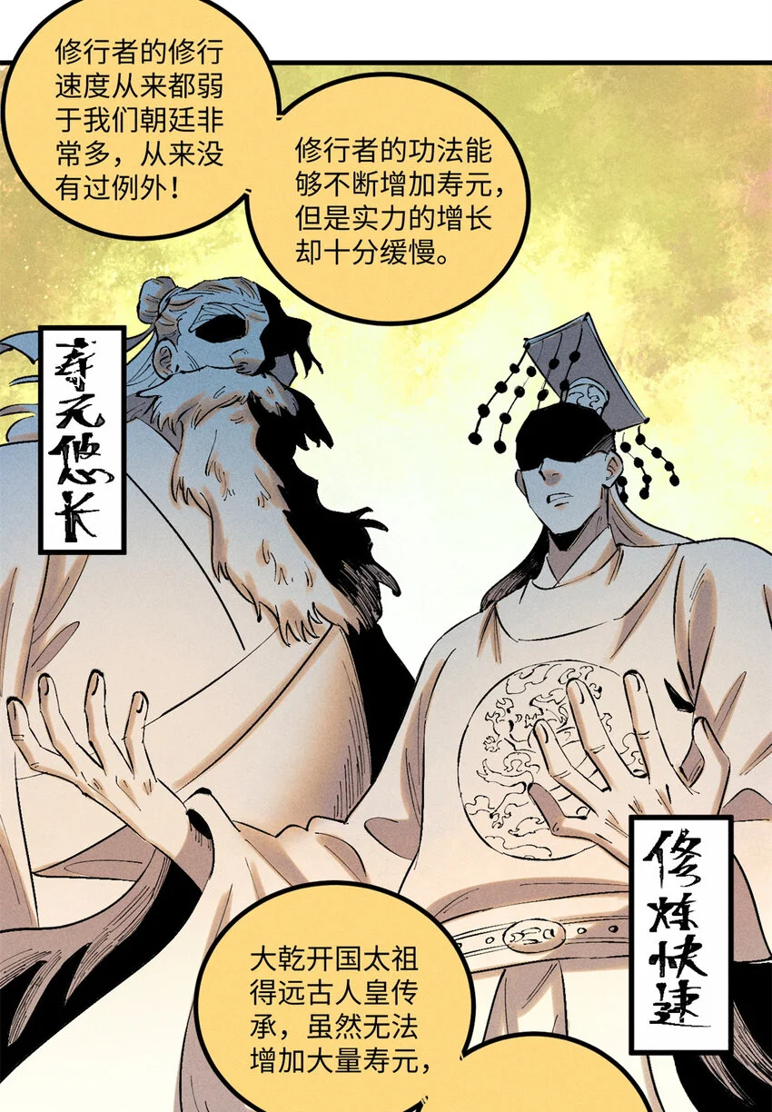 42 杀身之祸？求之不得！8