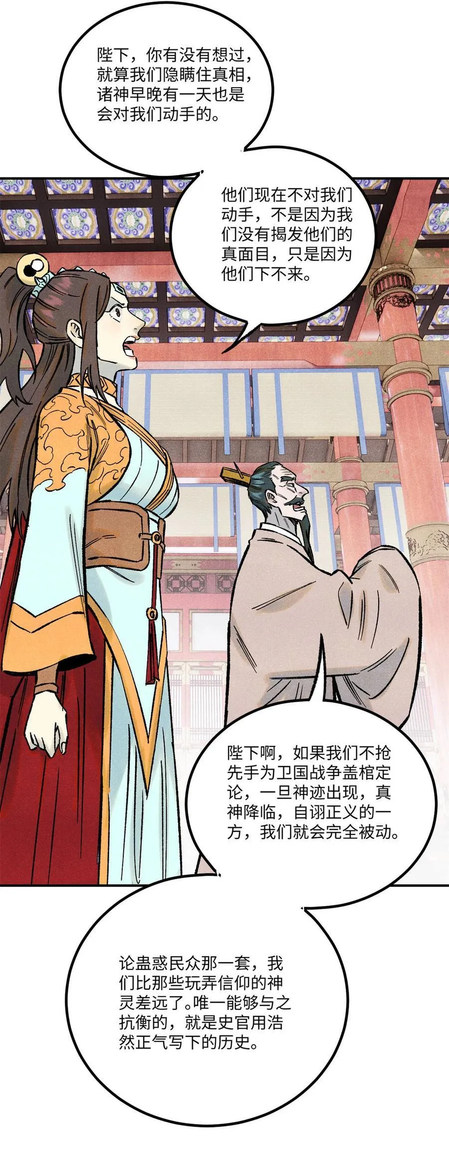 75 大干的脊梁13
