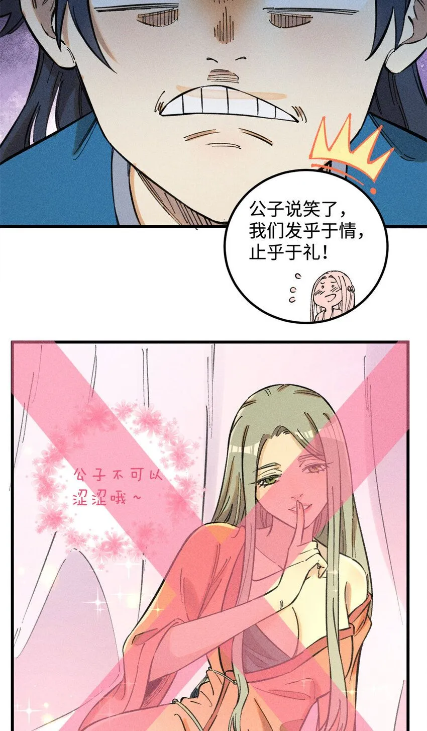 18 寄情对象34