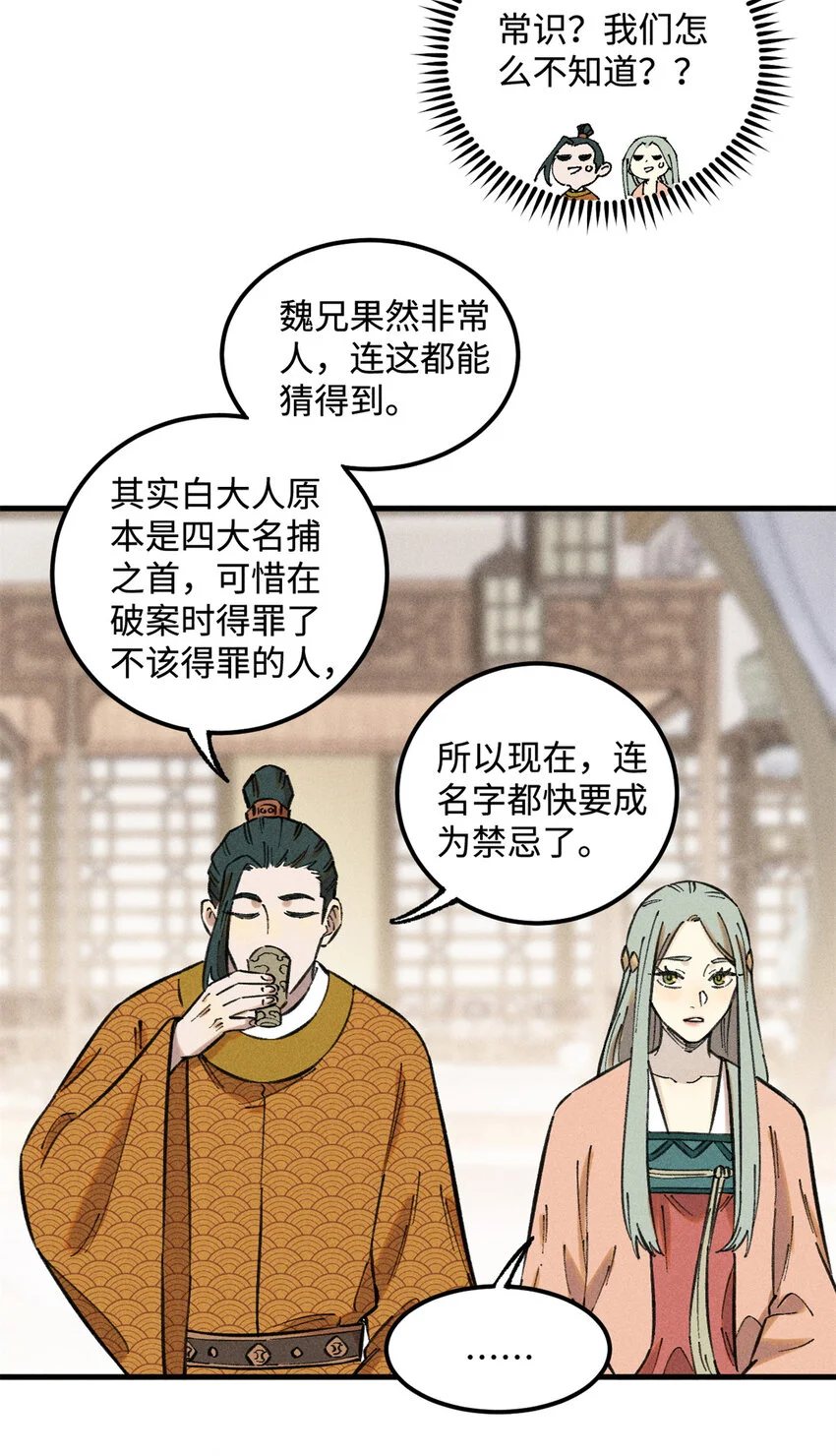 17 天煞孤星白倾心16