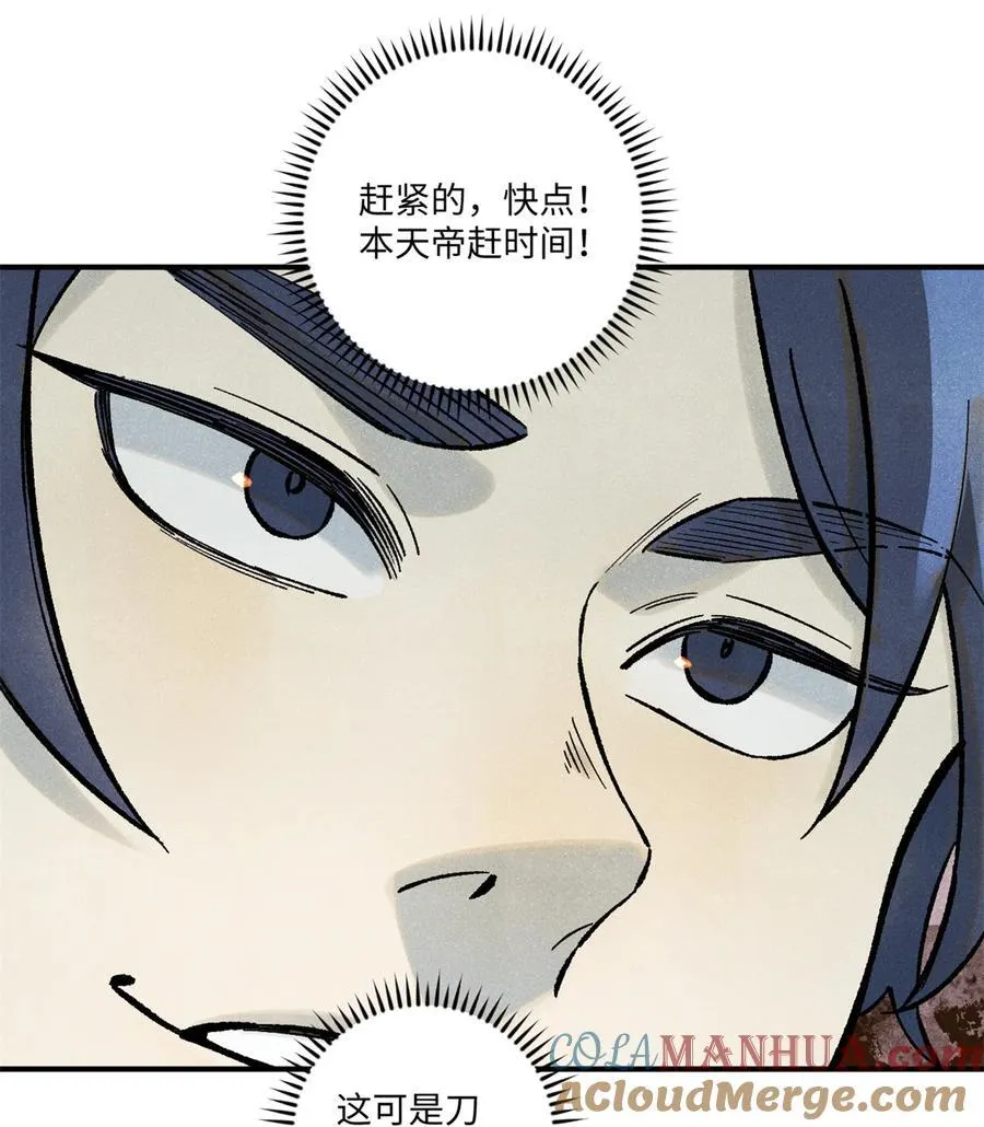 73 刀神投影27