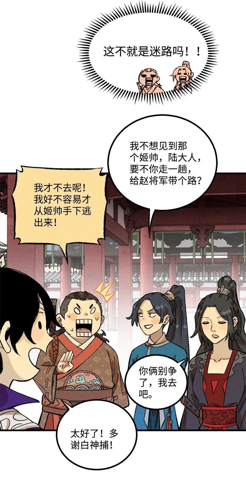 38 重建铁血救国会44