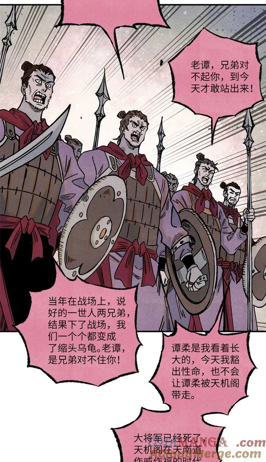 78 天南道的改变33
