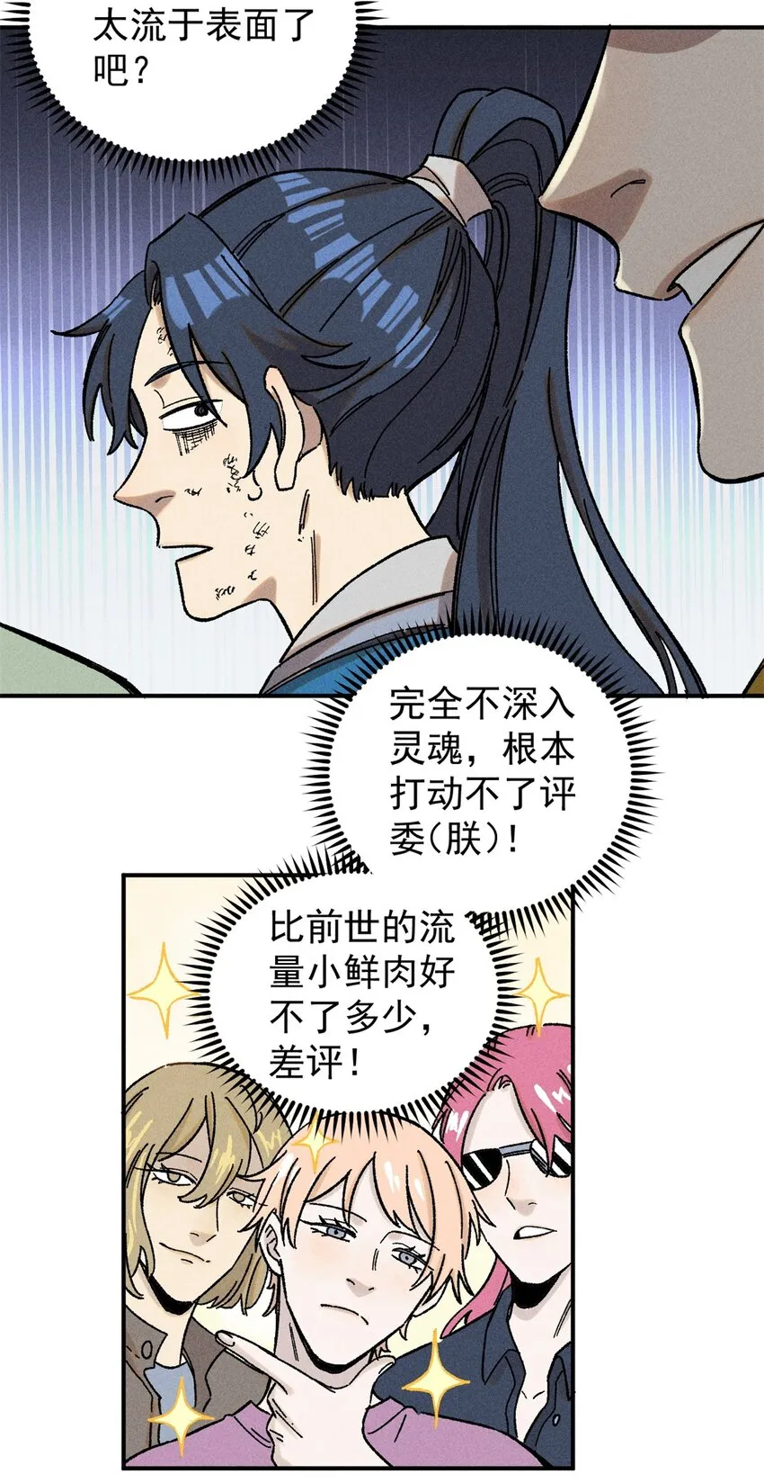 05 做戏做全套26
