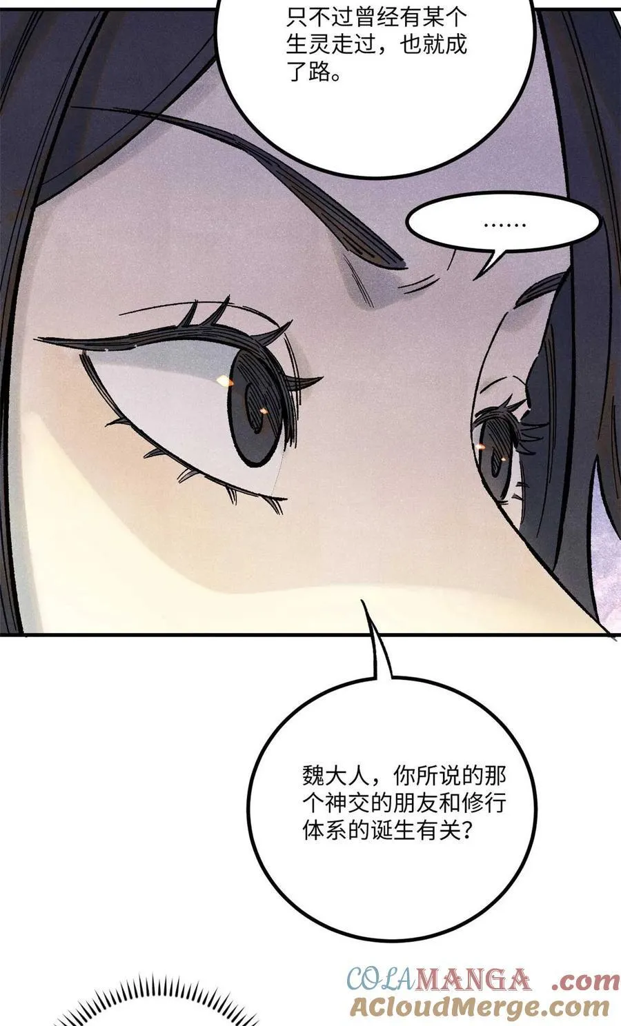 76 道祖与天帝12