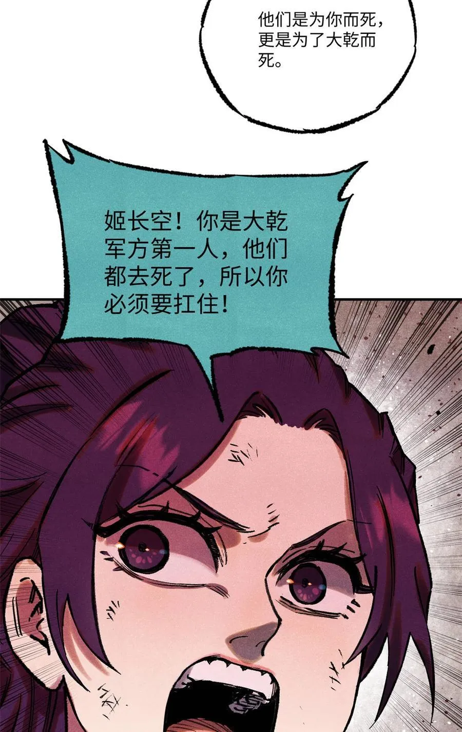 83 姬凌云之死35